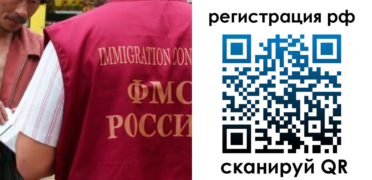 прописка в Чебоксарах