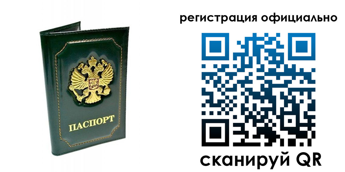 прописка в квартире в Чебоксарах