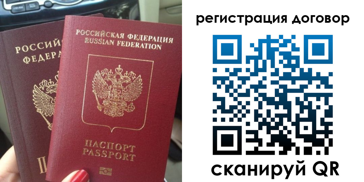 прописка регистрация в Чебоксарах