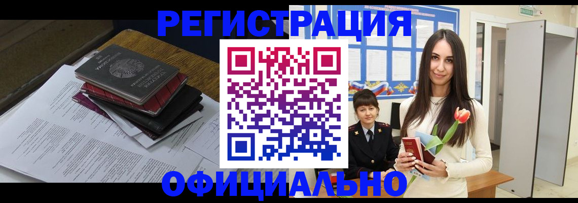прописка ребенка в Чебоксарах