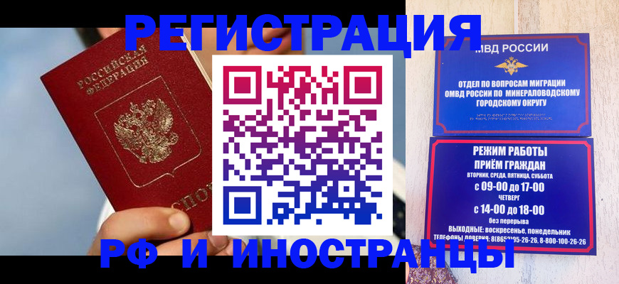 прописка поиск в Чебоксарах