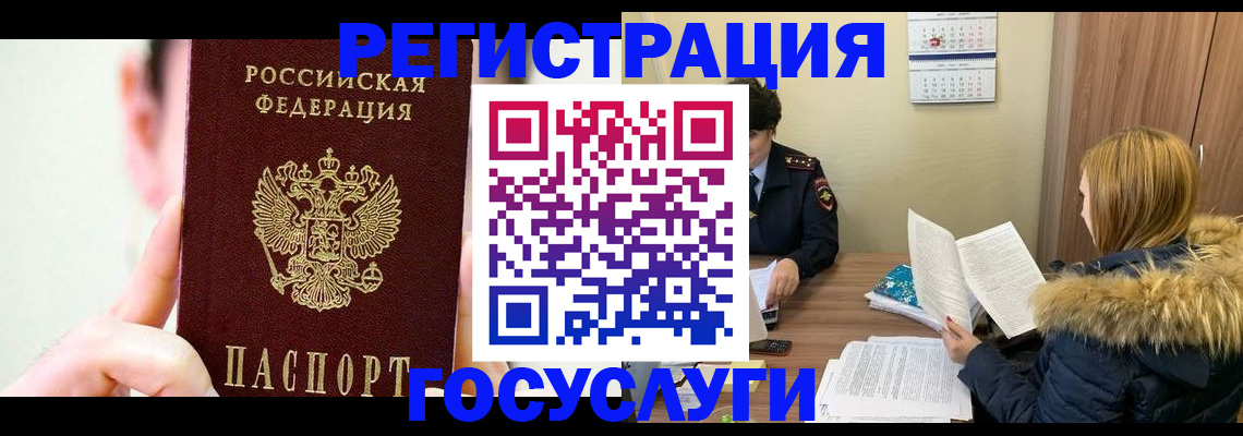 регистрация в Чебоксарах