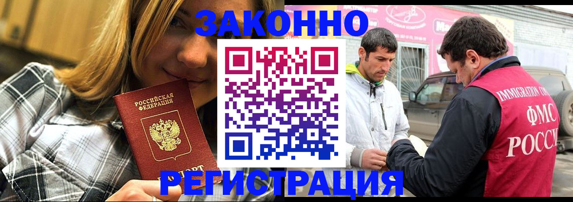 временная регистрация для всех в Чебоксарах
